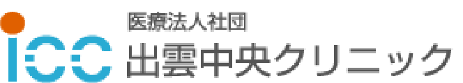 医療法人社団 出雲中央クリニック | 胃と大腸の苦痛を伴わない内視鏡検査（島根県出雲市）